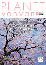 PLANET vanvan 110