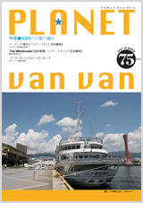 PLANET vanvan 75